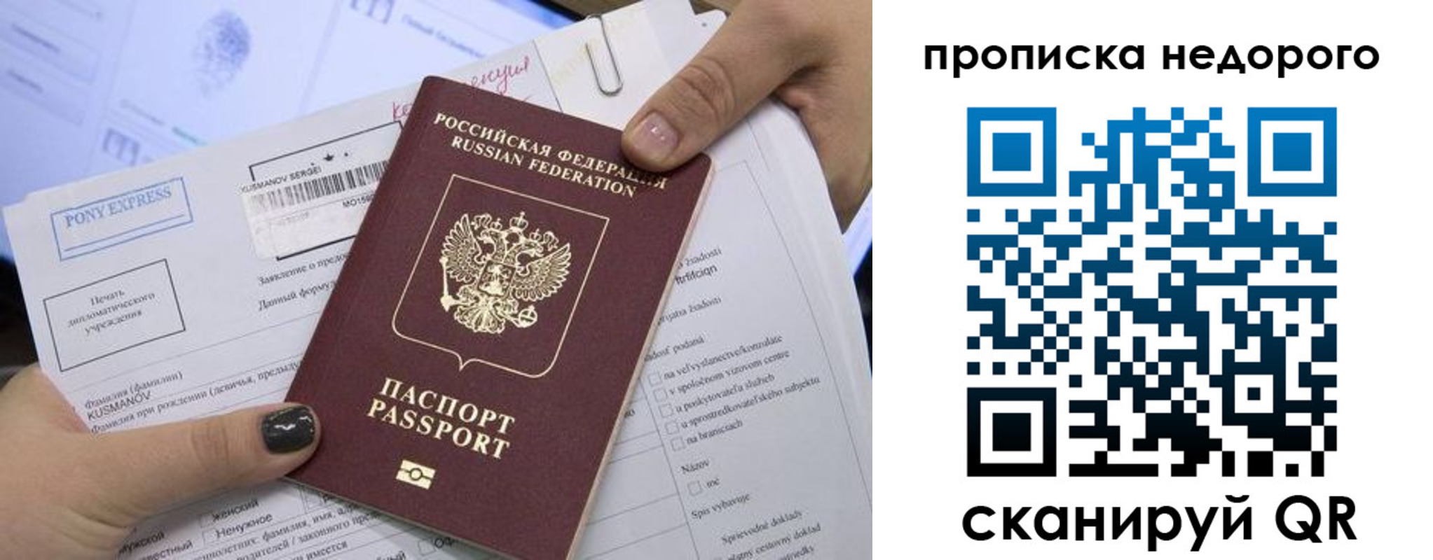 временная регистрация законно в Невьянске